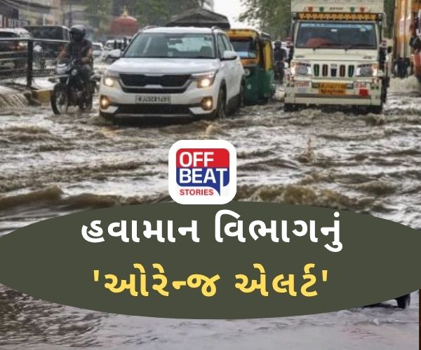 ગુજરાતમાં વરસાદ કાઢશે ભૂક્કા!